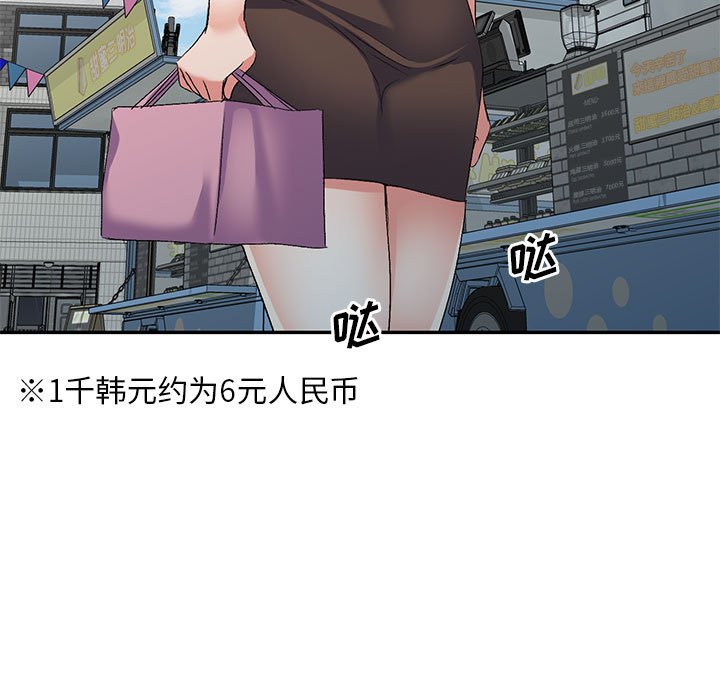 [Manhwa] Exciting life in sojourn Incest, big tits, incompetence#[135P]-7