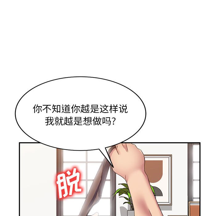 [Manhwa] Exciting life in sojourn Incest, big tits, incompetence#[135P]-94