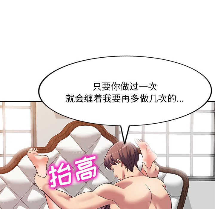 [Manhwa] Exciting life in sojourn Incest, big tits, incompetence#[135P]-96