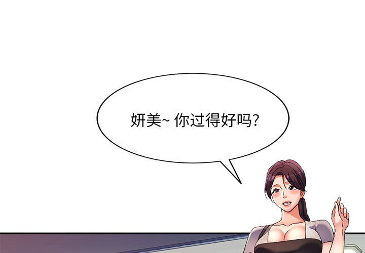 [Manhwa] Exciting life in sojourn Incest, big tits, incompetence#[132P]-1
