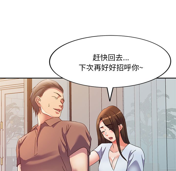 [Manhwa] Exciting life in sojourn Incest, big tits, incompetence#[132P]-108