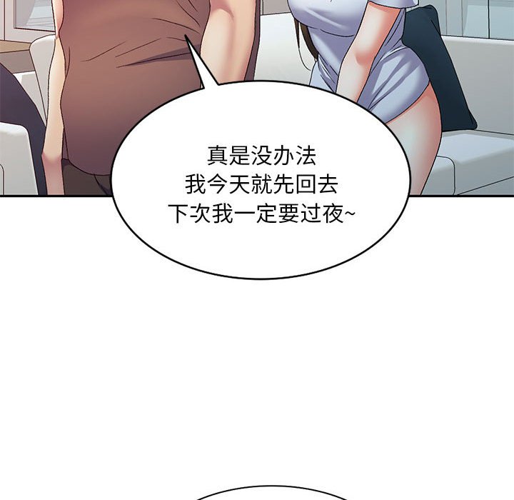 [Manhwa] Exciting life in sojourn Incest, big tits, incompetence#[132P]-109