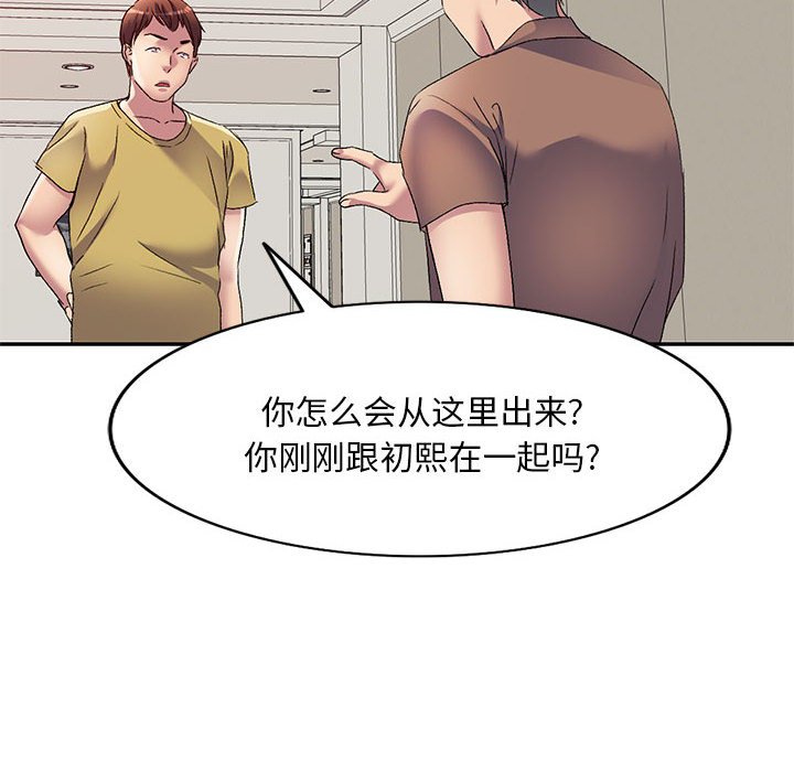 [Manhwa] Exciting life in sojourn Incest, big tits, incompetence#[132P]-114