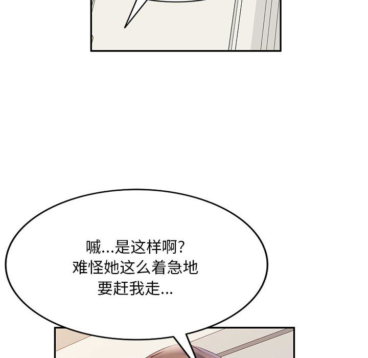 [Manhwa] Exciting life in sojourn Incest, big tits, incompetence#[132P]-116