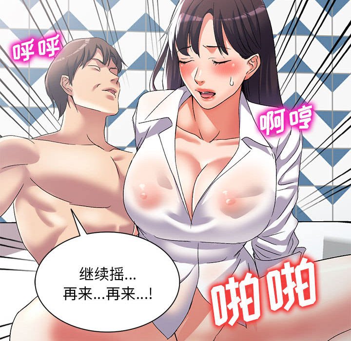 [Manhwa] Exciting life in sojourn Incest, big tits, incompetence#[132P]-124
