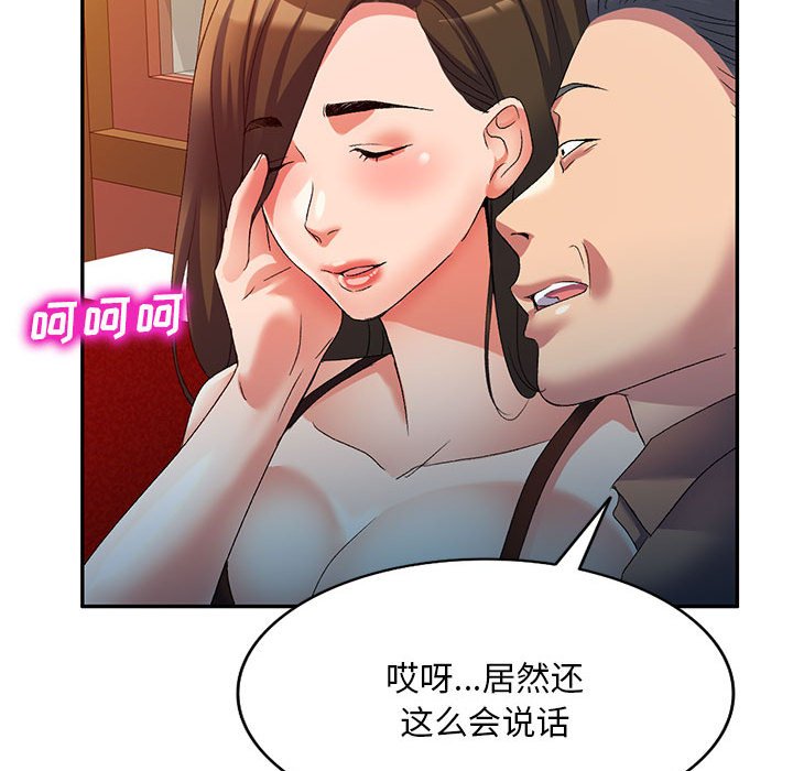 [Manhwa] Exciting life in sojourn Incest, big tits, incompetence#[132P]-19