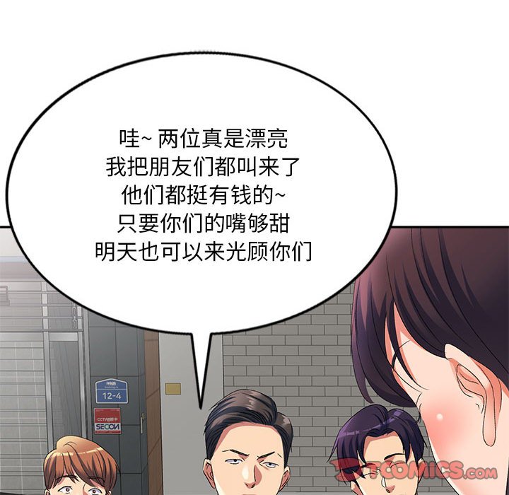 [Manhwa] Exciting life in sojourn Incest, big tits, incompetence#[132P]-39