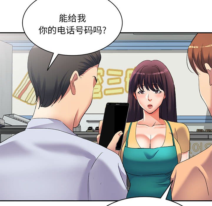 [Manhwa] Exciting life in sojourn Incest, big tits, incompetence#[132P]-43