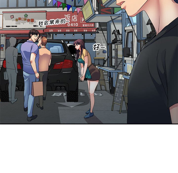 [Manhwa] Exciting life in sojourn Incest, big tits, incompetence#[132P]-47