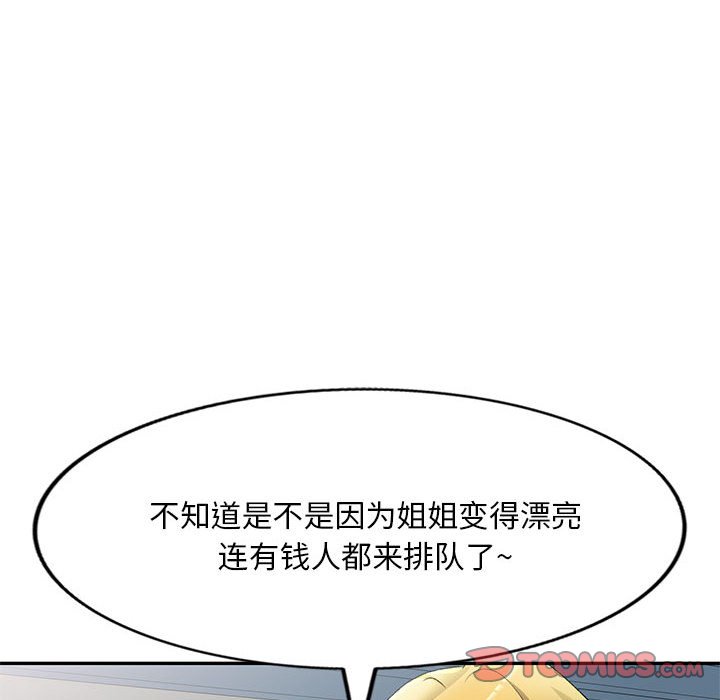 [Manhwa] Exciting life in sojourn Incest, big tits, incompetence#[132P]-50
