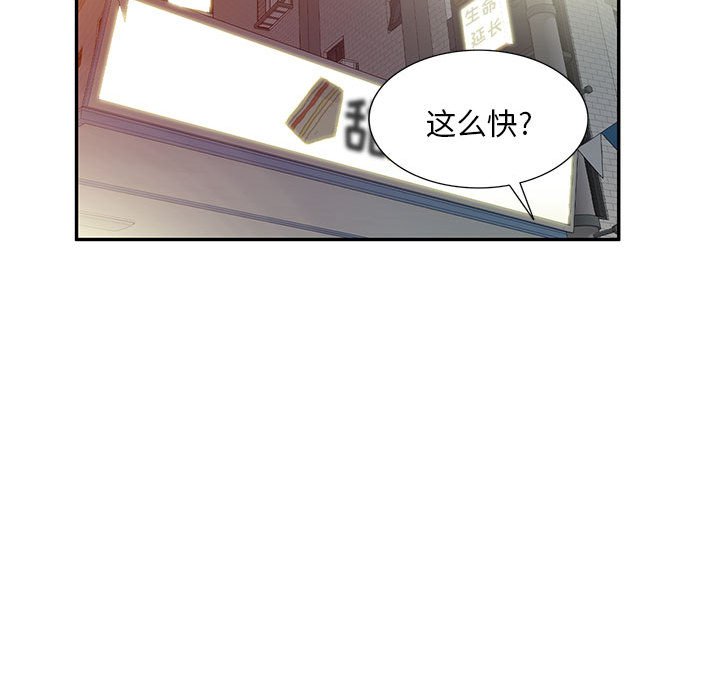 [Manhwa] Exciting life in sojourn Incest, big tits, incompetence#[132P]-53