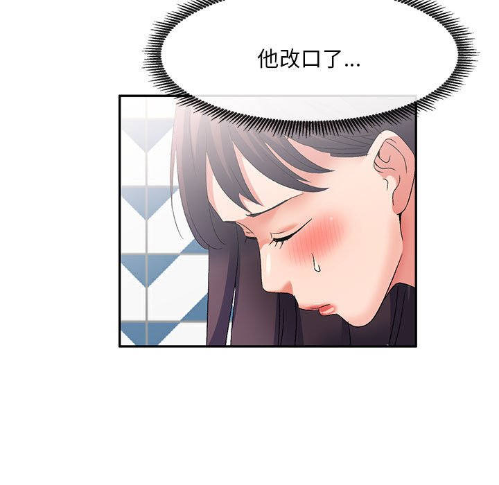 [Manhwa] Exciting life in sojourn Incest, big tits, incompetence#[132P]-72