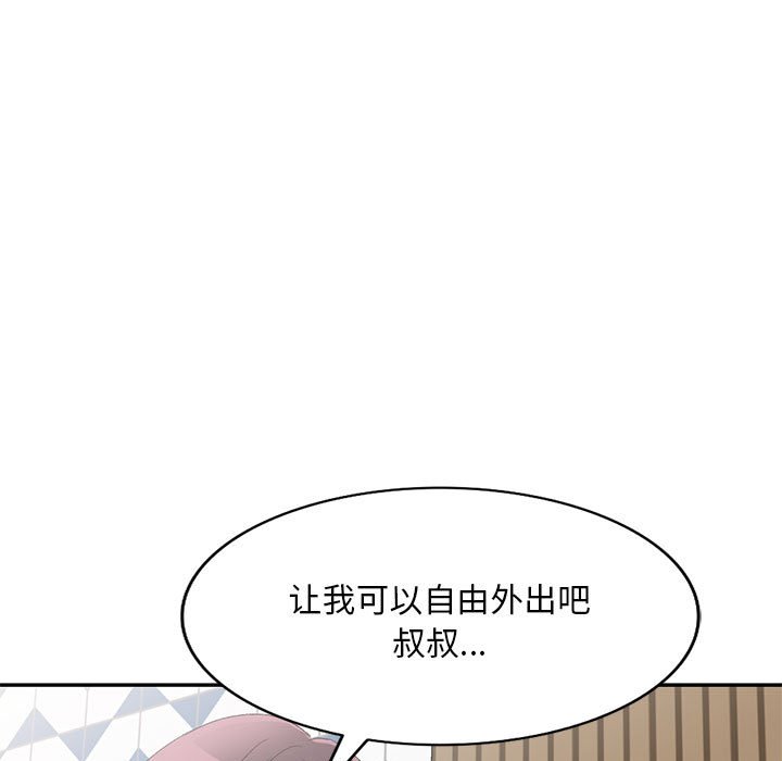[Manhwa] Exciting life in sojourn Incest, big tits, incompetence#[132P]-84