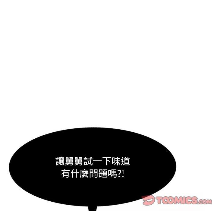 [Manhwa] Exciting life in sojourn Incest, big tits, incompetence#[165P]-26