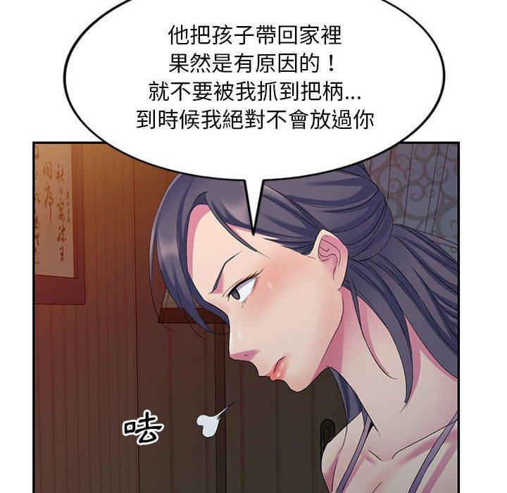 [Manhwa] Exciting life in sojourn Incest, big tits, incompetence#[165P]-46