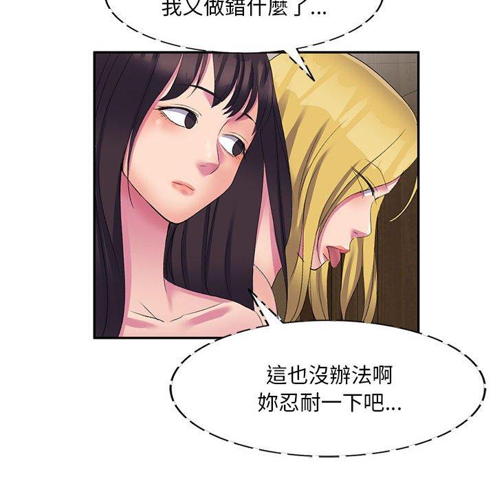 [Manhwa] Exciting life in sojourn Incest, big tits, incompetence#[165P]-84