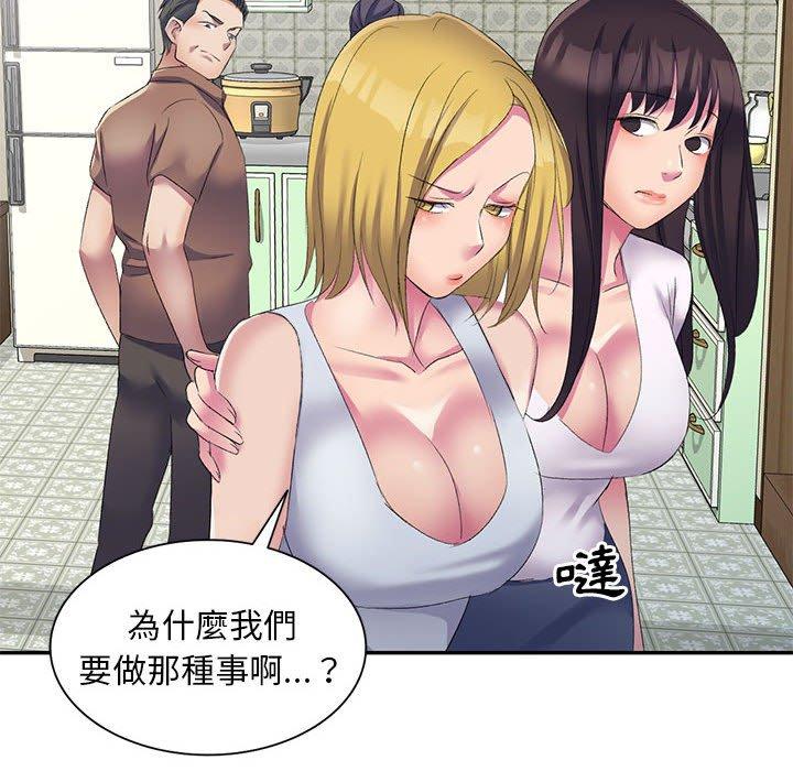 [Manhwa] Exciting life in sojourn Incest, big tits, incompetence#[165P]-88
