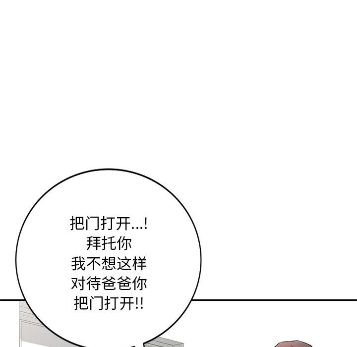 [Manhwa] Exciting life in sojourn Incest, big tits, incompetence#[135P]-101