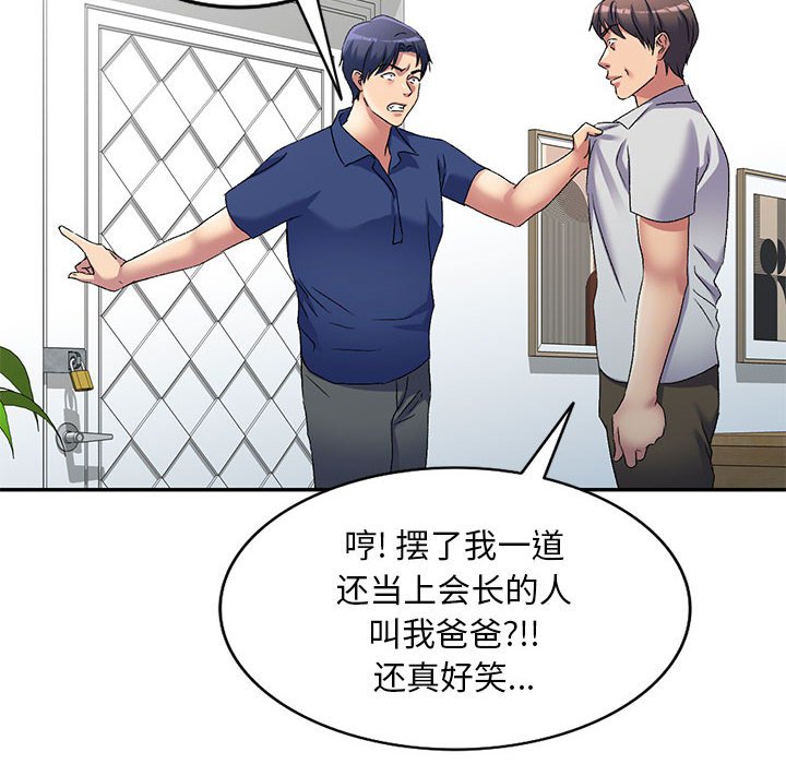 [Manhwa] Exciting life in sojourn Incest, big tits, incompetence#[135P]-102