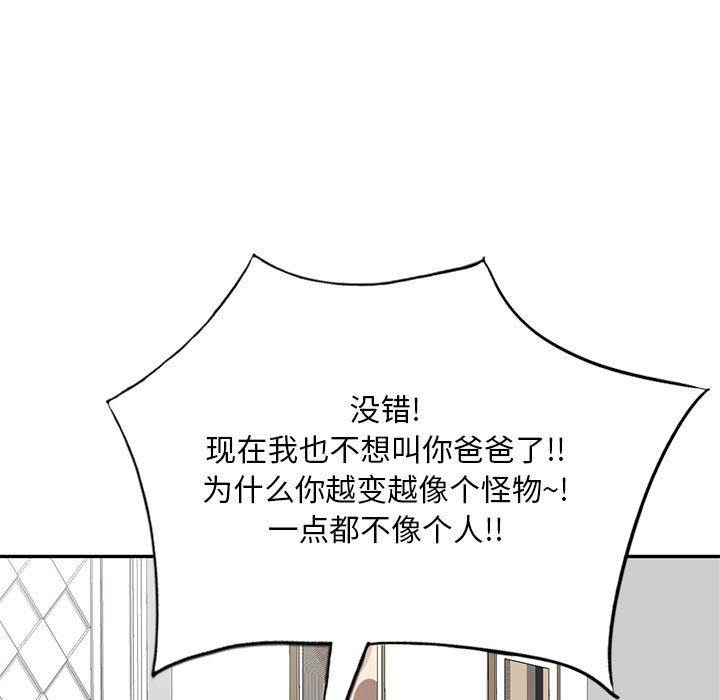 [Manhwa] Exciting life in sojourn Incest, big tits, incompetence#[135P]-103
