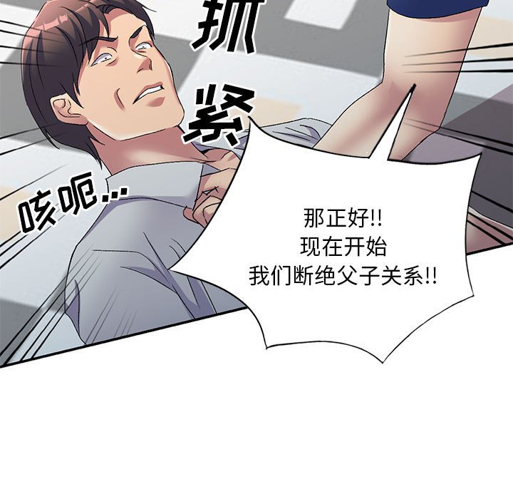 [Manhwa] Exciting life in sojourn Incest, big tits, incompetence#[135P]-107
