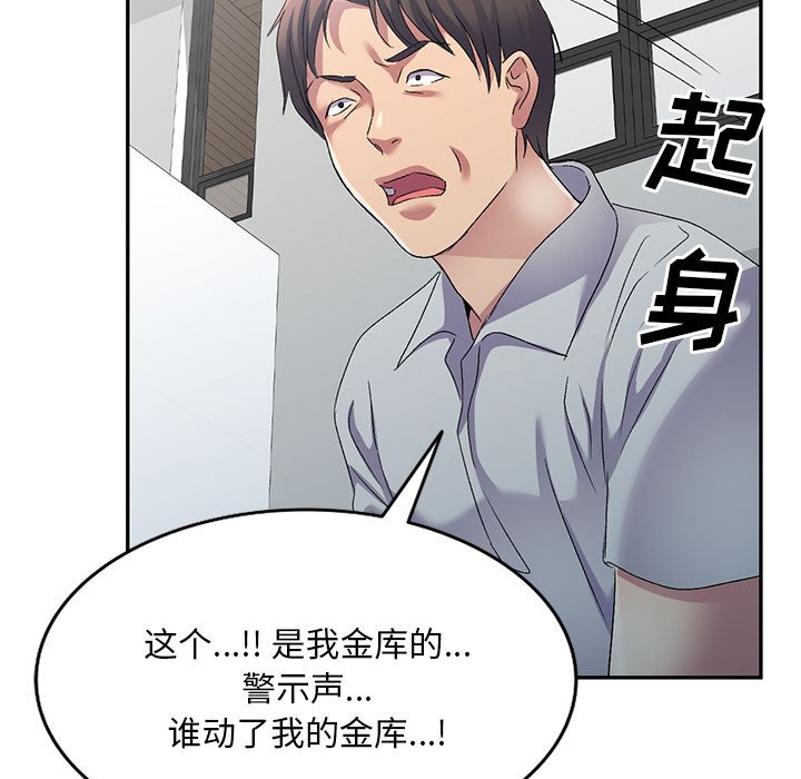 [Manhwa] Exciting life in sojourn Incest, big tits, incompetence#[135P]-109