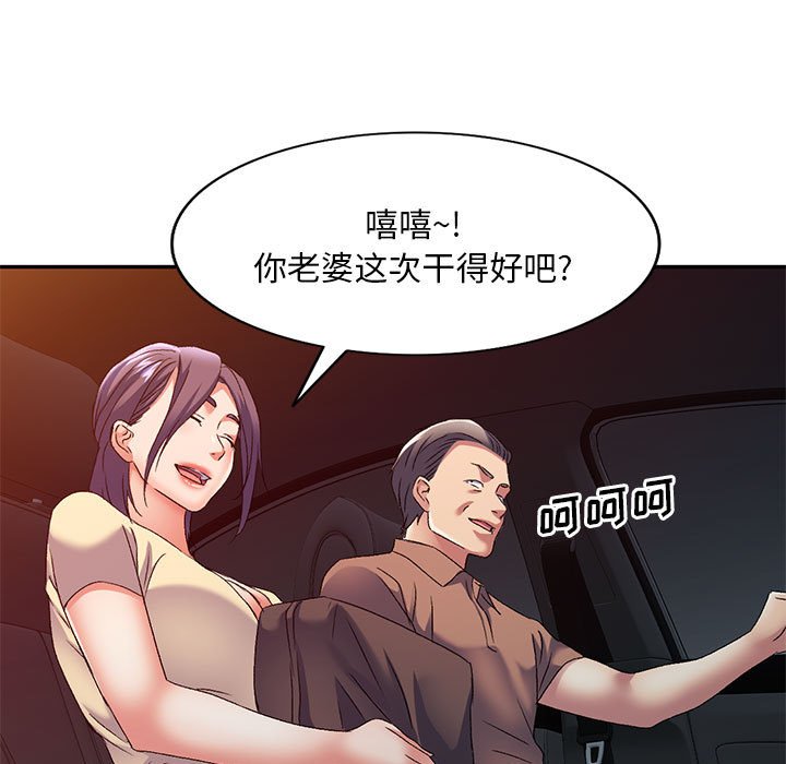 [Manhwa] Exciting life in sojourn Incest, big tits, incompetence#[135P]-124