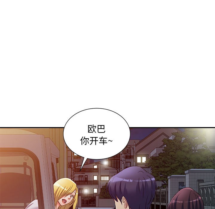 [Manhwa] Exciting life in sojourn Incest, big tits, incompetence#[135P]-128