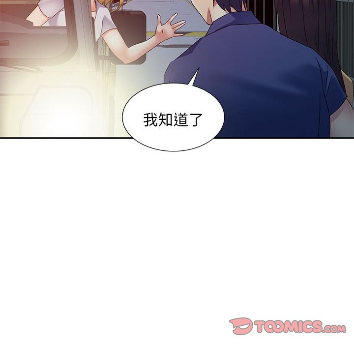 [Manhwa] Exciting life in sojourn Incest, big tits, incompetence#[135P]-129