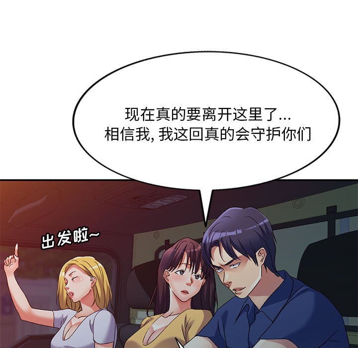 [Manhwa] Exciting life in sojourn Incest, big tits, incompetence#[135P]-130