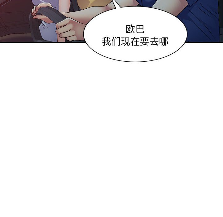 [Manhwa] Exciting life in sojourn Incest, big tits, incompetence#[135P]-131