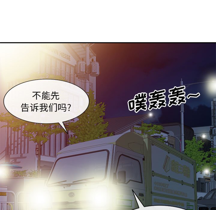 [Manhwa] Exciting life in sojourn Incest, big tits, incompetence#[135P]-132