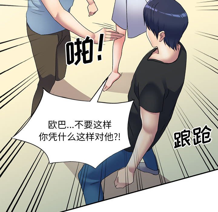 [Manhwa] Exciting life in sojourn Incest, big tits, incompetence#[135P]-25