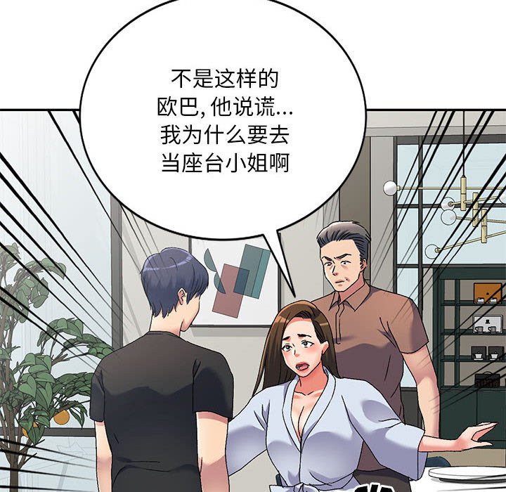 [Manhwa] Exciting life in sojourn Incest, big tits, incompetence#[135P]-31