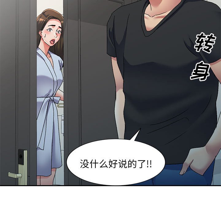 [Manhwa] Exciting life in sojourn Incest, big tits, incompetence#[135P]-36