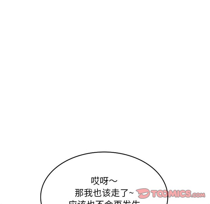 [Manhwa] Exciting life in sojourn Incest, big tits, incompetence#[135P]-39