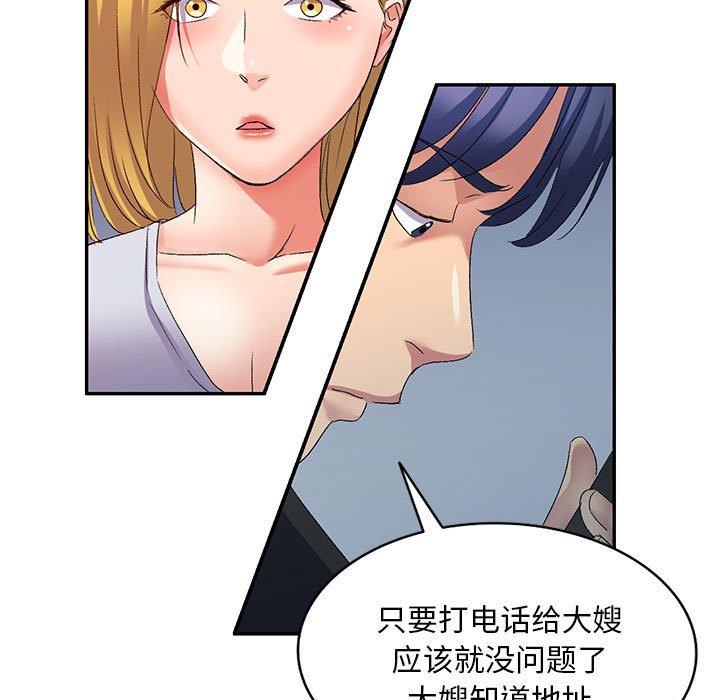 [Manhwa] Exciting life in sojourn Incest, big tits, incompetence#[135P]-67