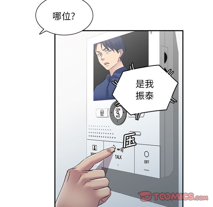 [Manhwa] Exciting life in sojourn Incest, big tits, incompetence#[135P]-93