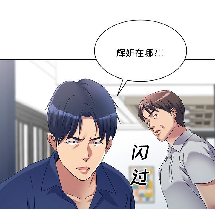 [Manhwa] Exciting life in sojourn Incest, big tits, incompetence#[135P]-97