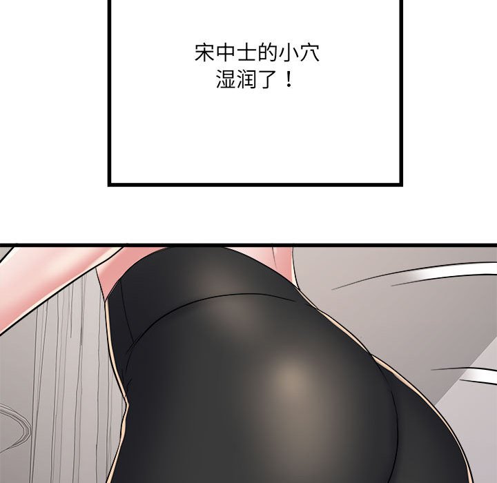 [Manhwa] Exciting life in sojourn Incest, big tits, incompetence#[140P]-101
