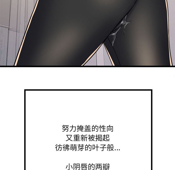 [Manhwa] Exciting life in sojourn Incest, big tits, incompetence#[140P]-102