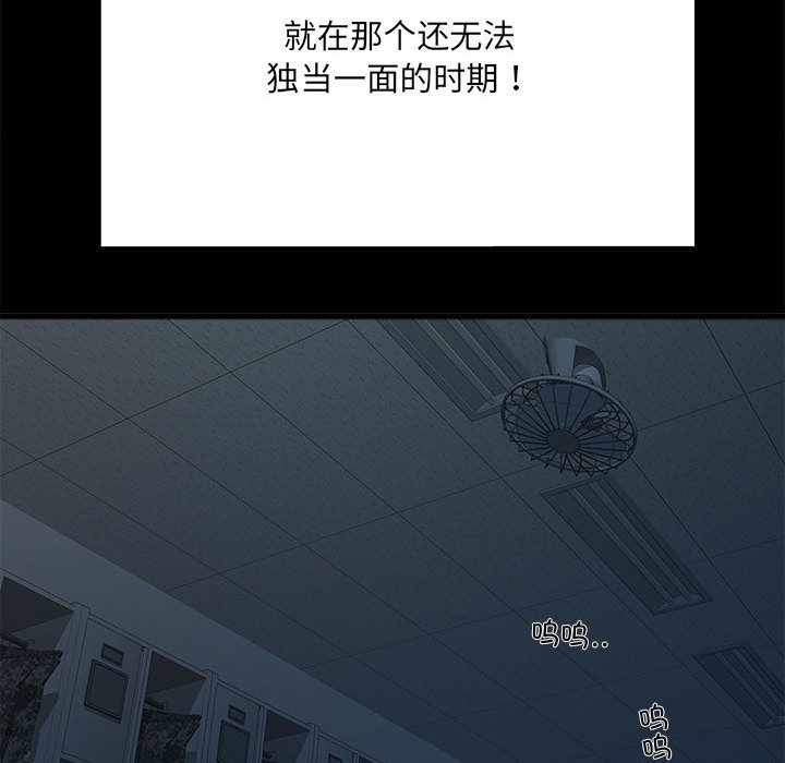[Manhwa] Exciting life in sojourn Incest, big tits, incompetence#[140P]-107
