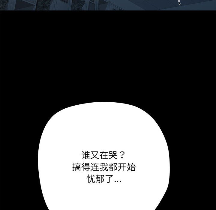 [Manhwa] Exciting life in sojourn Incest, big tits, incompetence#[140P]-108