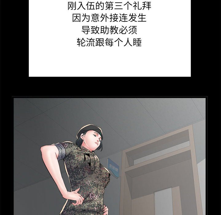 [Manhwa] Exciting life in sojourn Incest, big tits, incompetence#[140P]-116