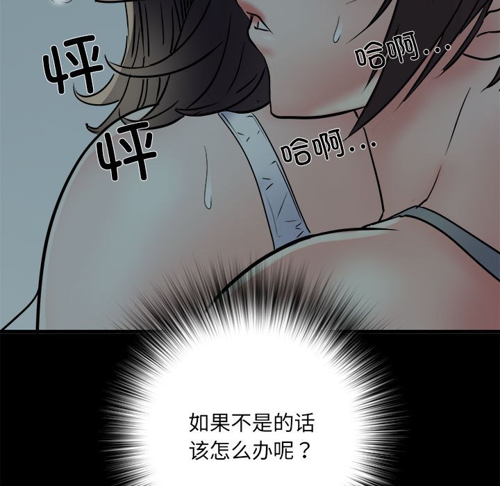 [Manhwa] Exciting life in sojourn Incest, big tits, incompetence#[140P]-124