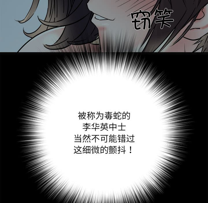 [Manhwa] Exciting life in sojourn Incest, big tits, incompetence#[140P]-132