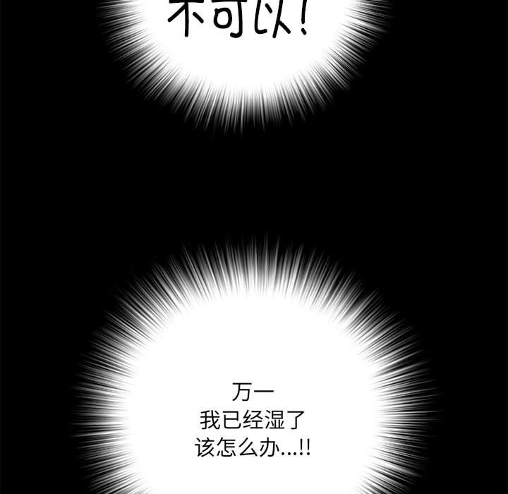 [Manhwa] Exciting life in sojourn Incest, big tits, incompetence#[140P]-136