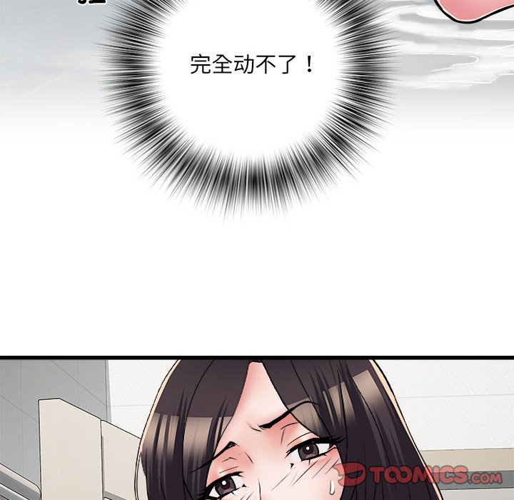 [Manhwa] Exciting life in sojourn Incest, big tits, incompetence#[140P]-21