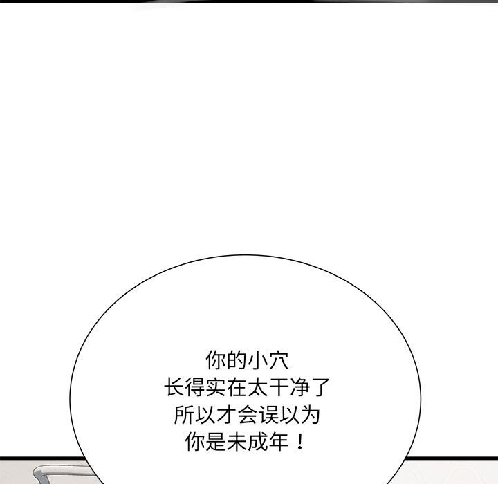 [Manhwa] Exciting life in sojourn Incest, big tits, incompetence#[140P]-38
