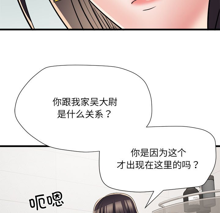 [Manhwa] Exciting life in sojourn Incest, big tits, incompetence#[140P]-42